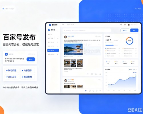 万荣百家号信息发布代运营
