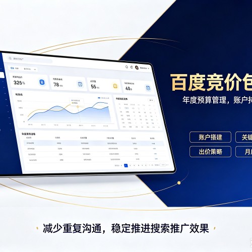 万荣百度竞价包年